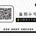 君语楼发布通讯录